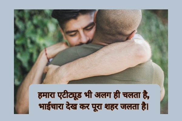 Bhaichara Shayari Attitude