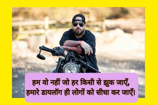 Dialogue Shayari​ Attitude