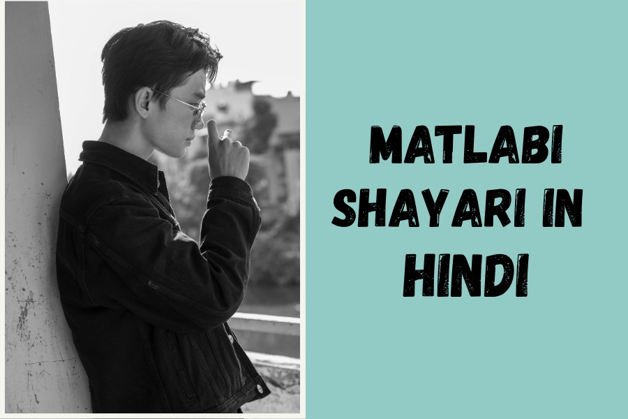 Matlabi shayari