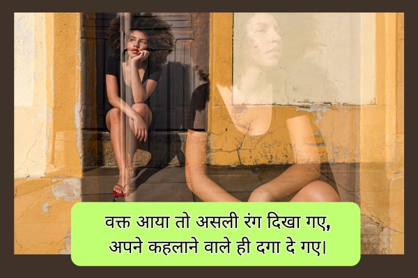 Dogle Log Shayari in Hindi