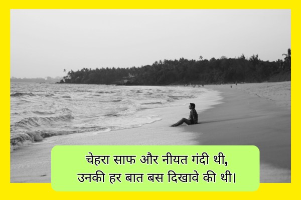 Ghatiya Dogle Log Shayari