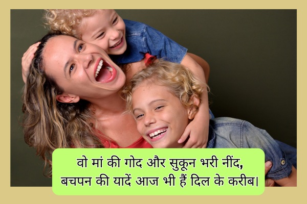 Heart Touching Bachpan Shayari in Hindi