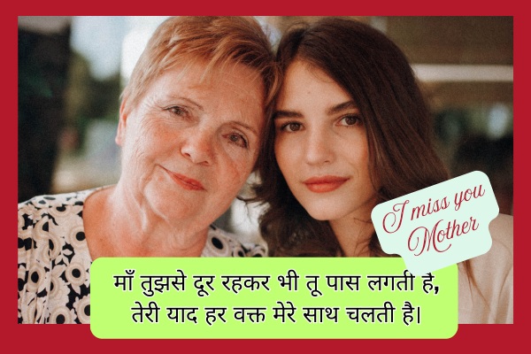 I miss you maa