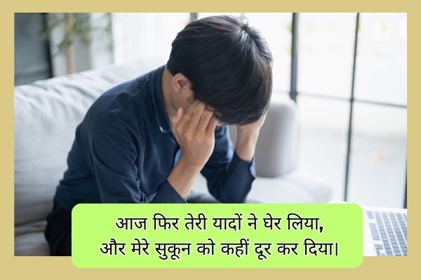 Mood Off Shayari Love