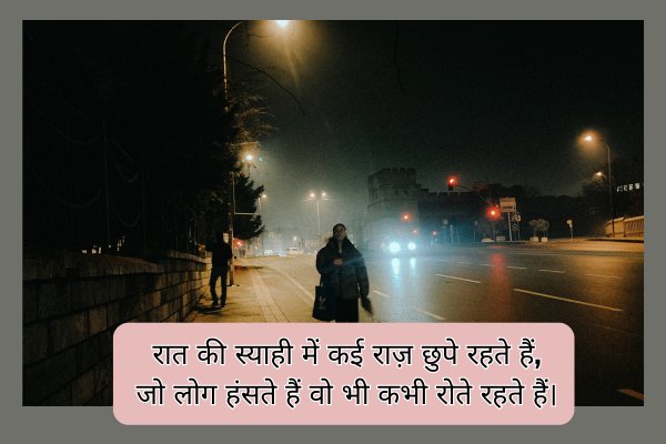 Raat Ki Shayari in Hindi
