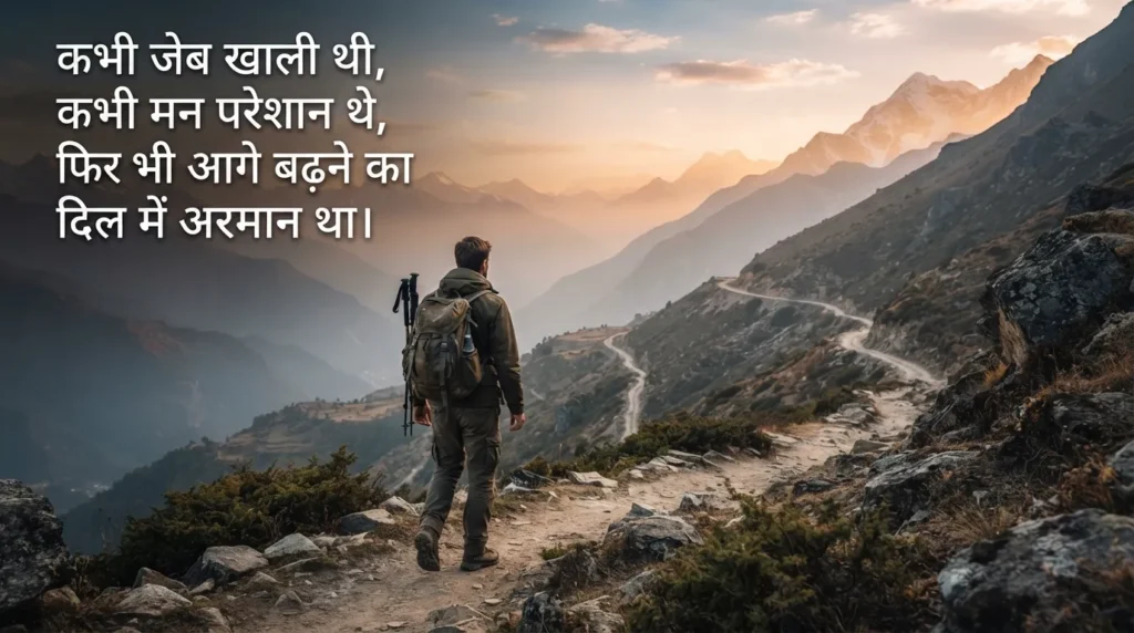 Life Struggle Shayari